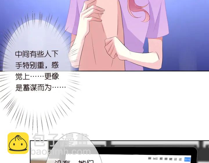 🍟名门挚爱 第118话 爸爸，我离不开他 第15页