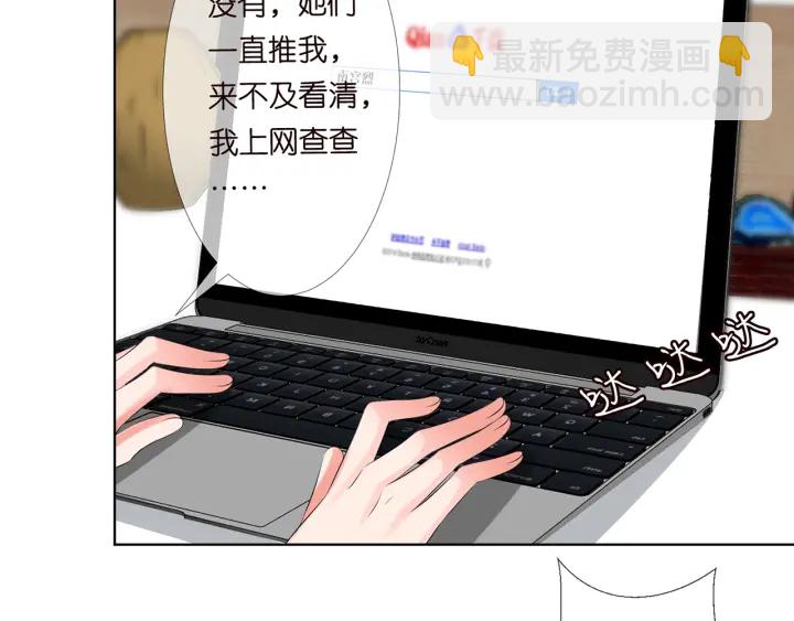 🍟名门挚爱 第118话 爸爸，我离不开他 第16页