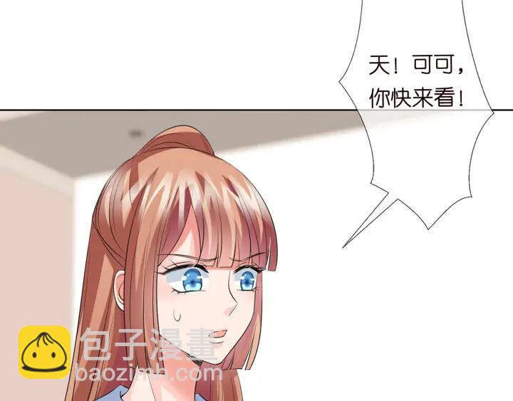 🍟名门挚爱 第118话 爸爸，我离不开他 第17页