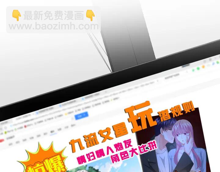🍟名门挚爱 第118话 爸爸，我离不开他 第19页