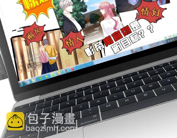 🍟名门挚爱 第118话 爸爸，我离不开他 第20页
