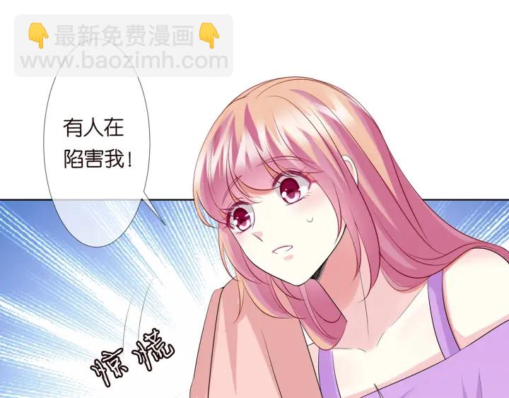 🍟名门挚爱 第118话 爸爸，我离不开他 第22页