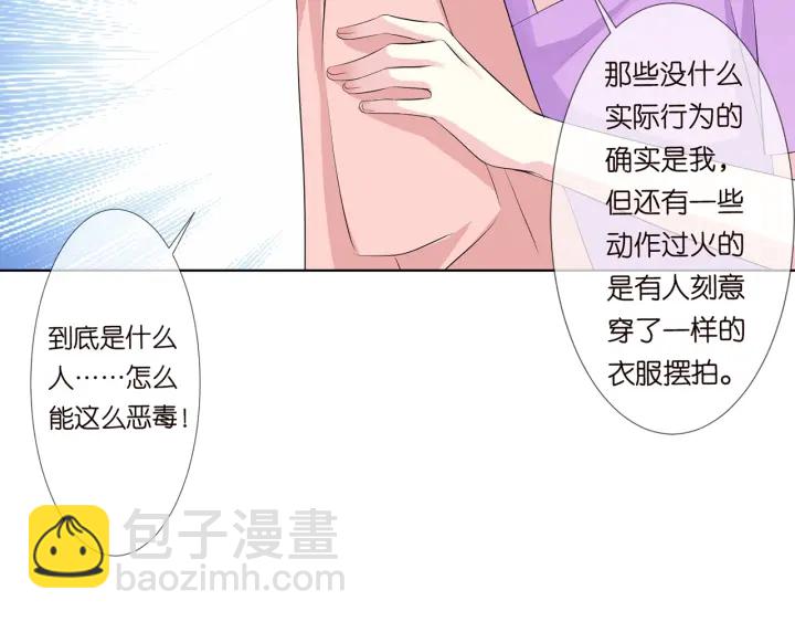 🍟名门挚爱 第118话 爸爸，我离不开他 第23页