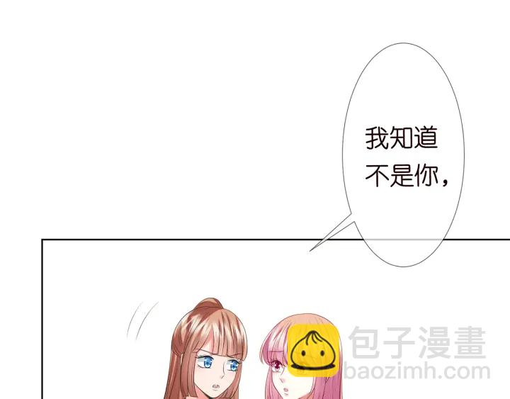 🍟名门挚爱 第118话 爸爸，我离不开他 第24页