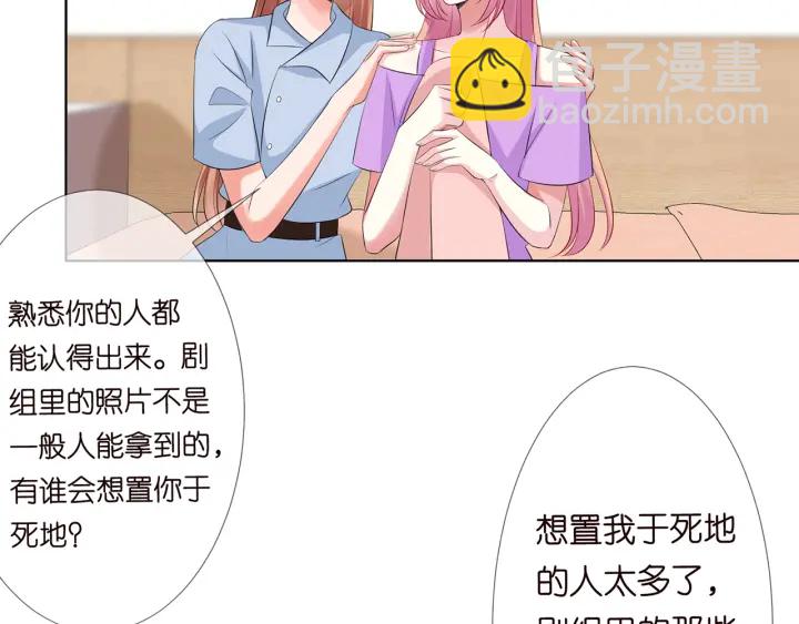 🍟名门挚爱 第118话 爸爸，我离不开他 第25页