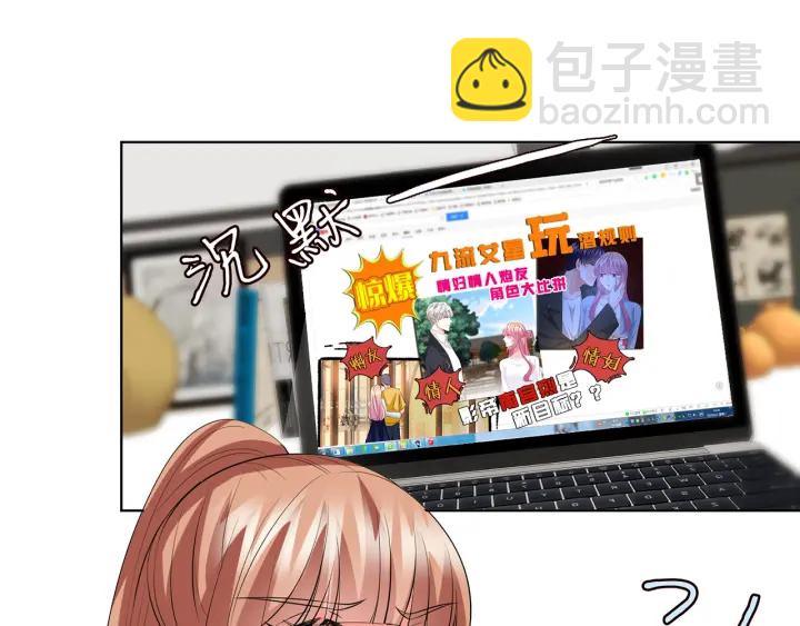 🍟名门挚爱 第118话 爸爸，我离不开他 第29页