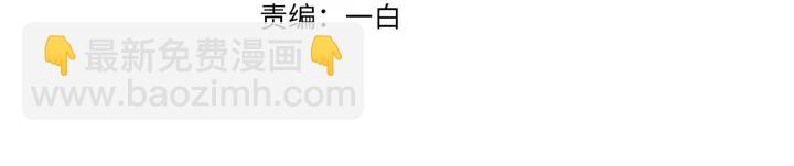 🍟名门挚爱 第118话 爸爸，我离不开他 第3页