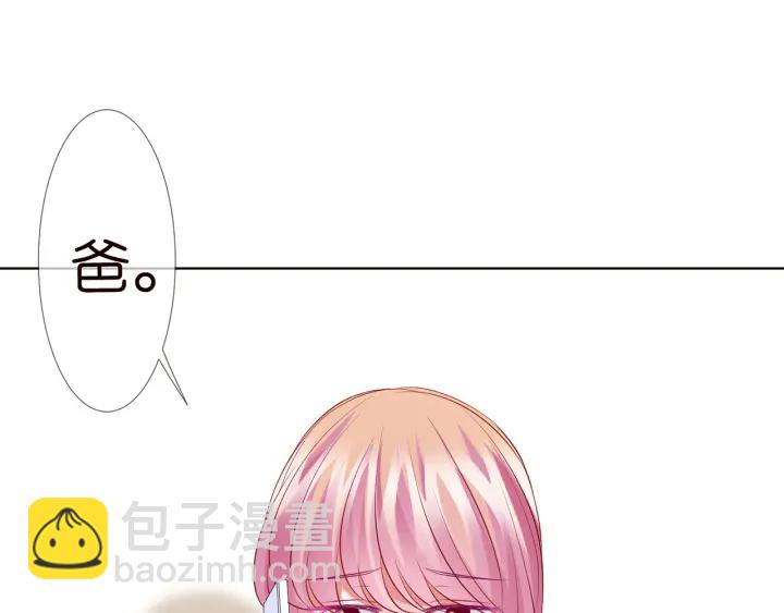 🍟名门挚爱 第118话 爸爸，我离不开他 第33页