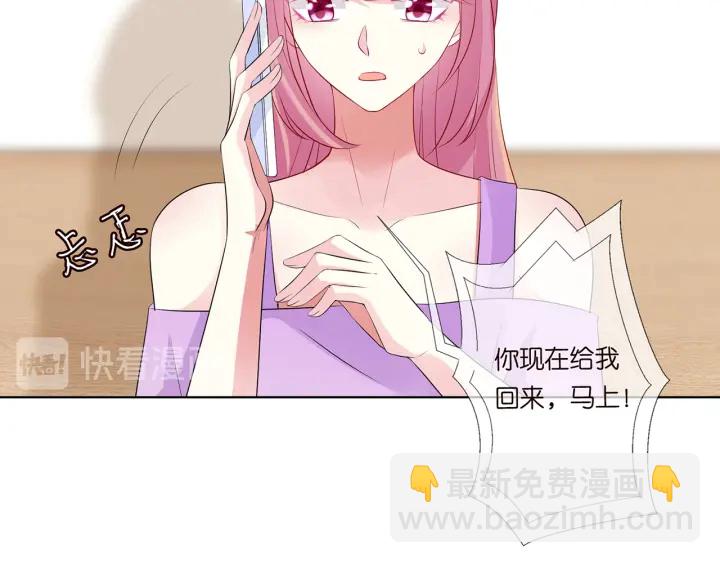 🍟名门挚爱 第118话 爸爸，我离不开他 第34页