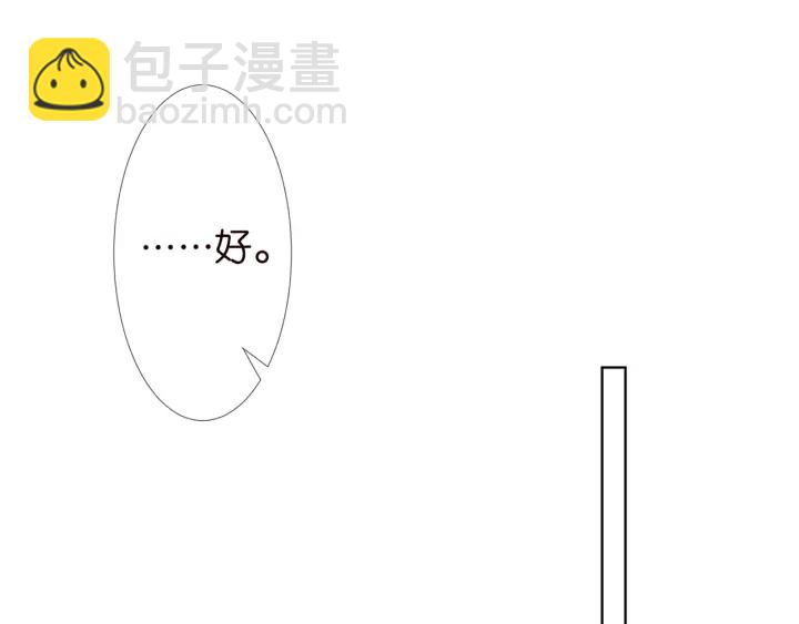 🍟名门挚爱 第118话 爸爸，我离不开他 第35页