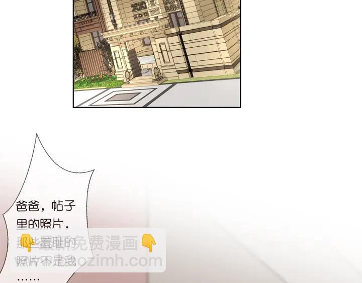🍟名门挚爱 第118话 爸爸，我离不开他 第37页