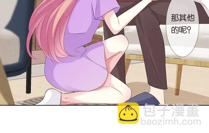 🍟名门挚爱 第118话 爸爸，我离不开他 第39页