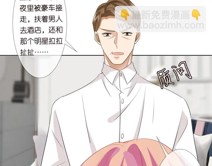 🍟名门挚爱 第118话 爸爸，我离不开他 第41页