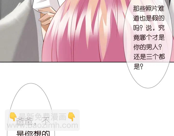 🍟名门挚爱 第118话 爸爸，我离不开他 第42页