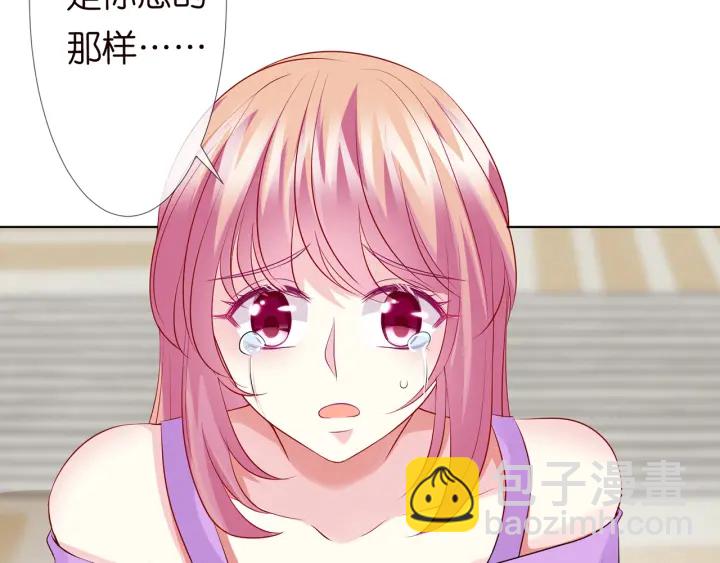 🍟名门挚爱 第118话 爸爸，我离不开他 第43页