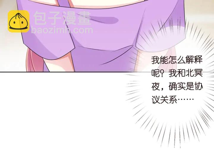 🍟名门挚爱 第118话 爸爸，我离不开他 第44页