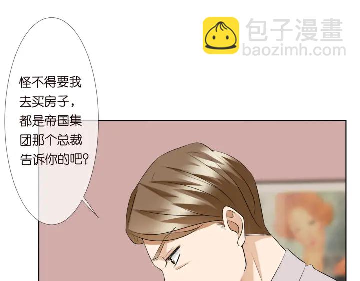 🍟名门挚爱 第118话 爸爸，我离不开他 第45页