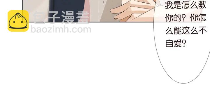 🍟名门挚爱 第118话 爸爸，我离不开他 第47页