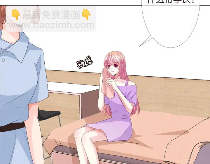 🍟名门挚爱 第118话 爸爸，我离不开他 第6页