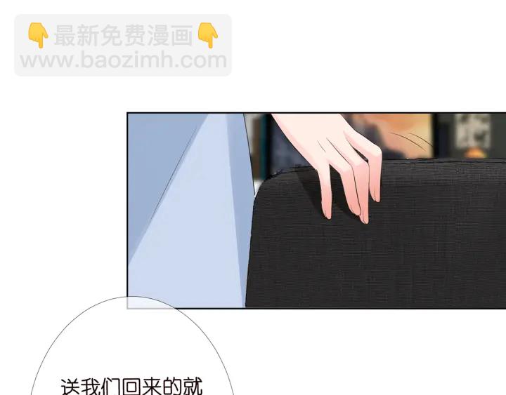 🍟名门挚爱 第118话 爸爸，我离不开他 第8页