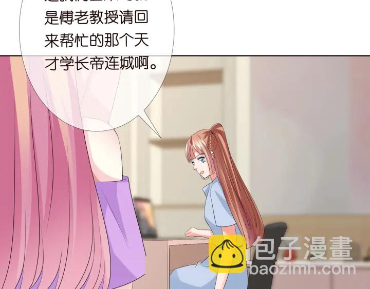 🍟名门挚爱 第118话 爸爸，我离不开他 第9页