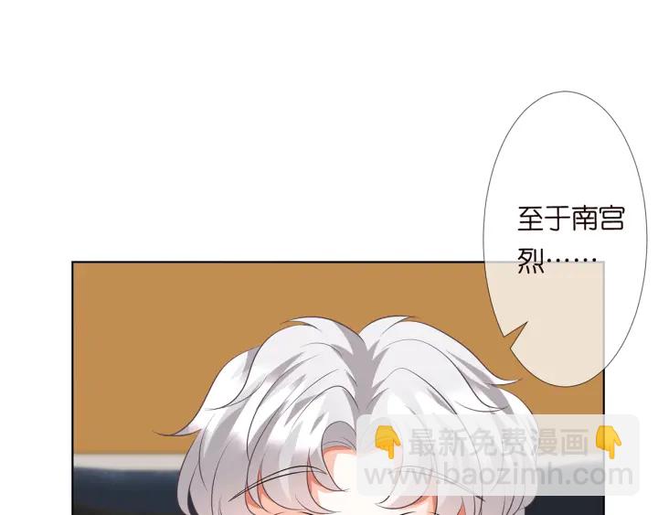 🍟名门挚爱 第120话 女人…快…快住手！ 第11页