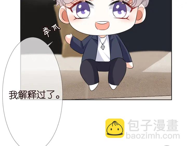 🍟名门挚爱 第120话 女人…快…快住手！ 第12页