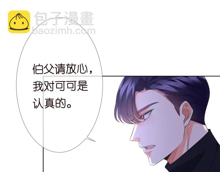 🍟名门挚爱 第120话 女人…快…快住手！ 第15页