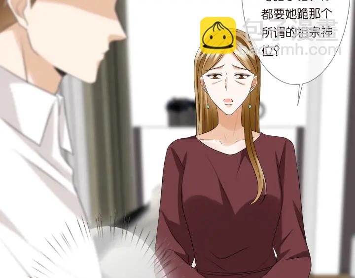 🍟名门挚爱 第120话 女人…快…快住手！ 第23页