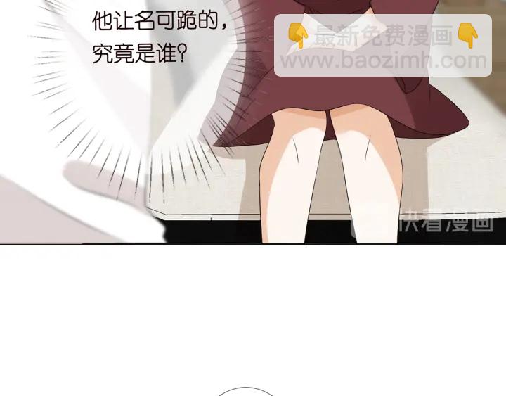 🍟名门挚爱 第120话 女人…快…快住手！ 第24页