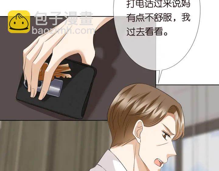 🍟名门挚爱 第120话 女人…快…快住手！ 第28页