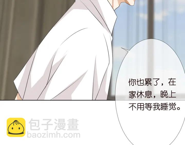 🍟名门挚爱 第120话 女人…快…快住手！ 第29页