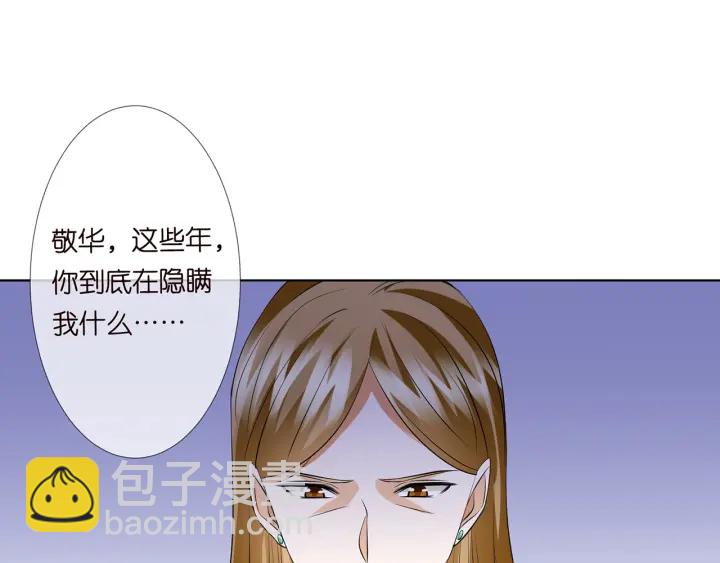 🍟名门挚爱 第120话 女人…快…快住手！ 第32页