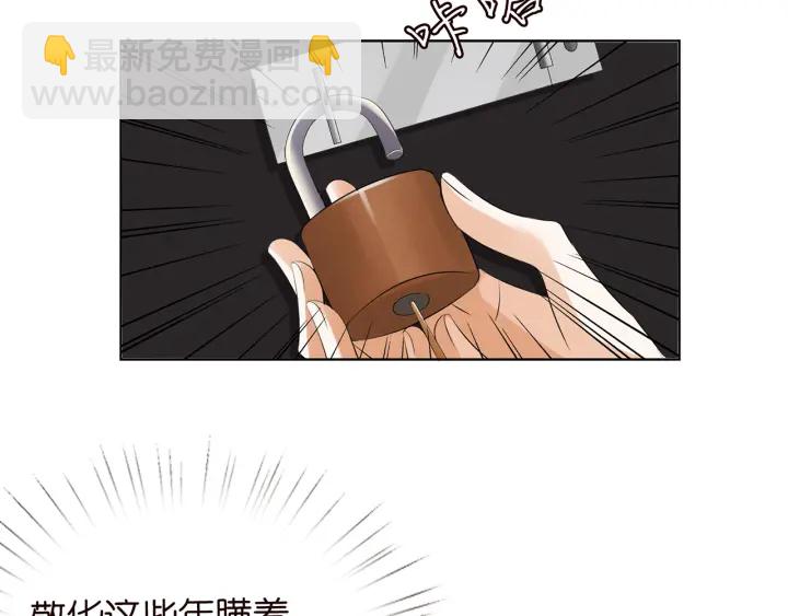 🍟名门挚爱 第120话 女人…快…快住手！ 第38页