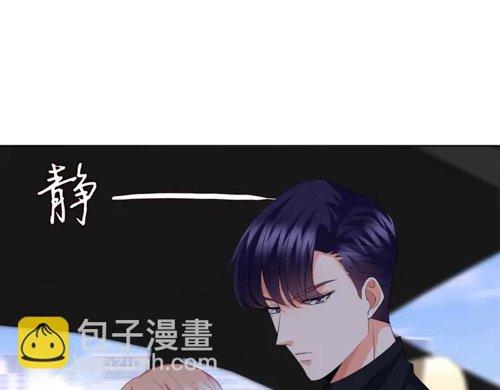 🍟名门挚爱 第120话 女人…快…快住手！ 第44页