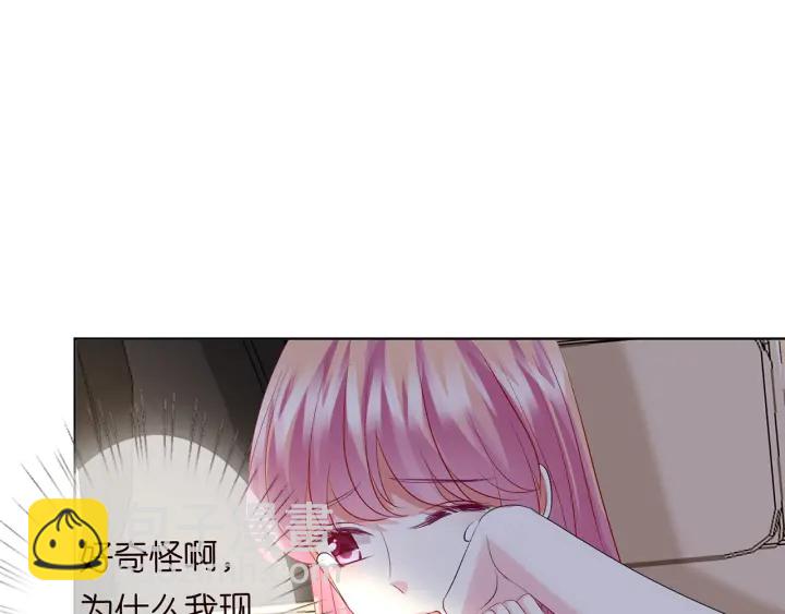 🍟名门挚爱 第120话 女人…快…快住手！ 第46页