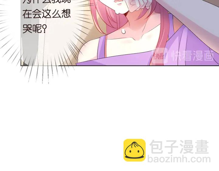 🍟名门挚爱 第120话 女人…快…快住手！ 第47页