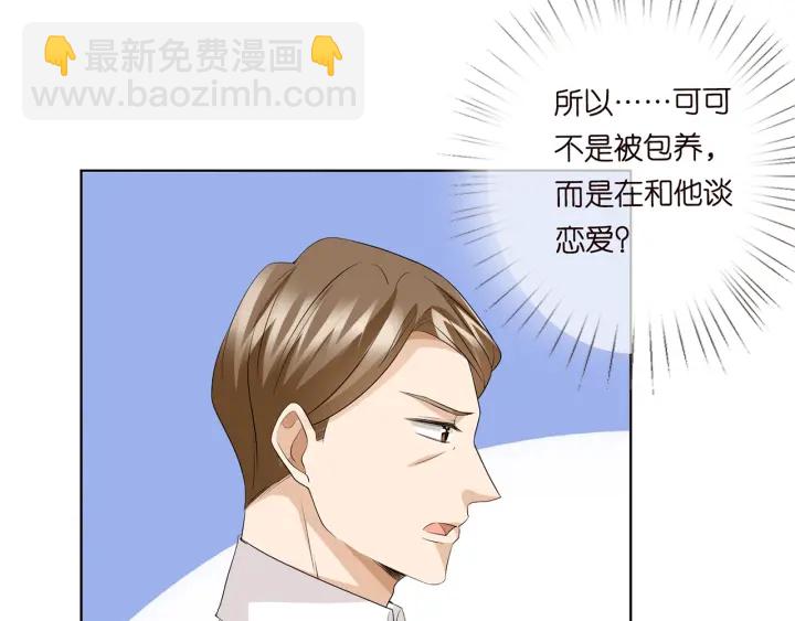 🍟名门挚爱 第120话 女人…快…快住手！ 第7页