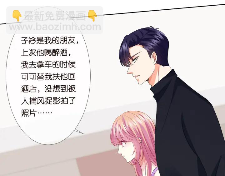 🍟名门挚爱 第120话 女人…快…快住手！ 第9页