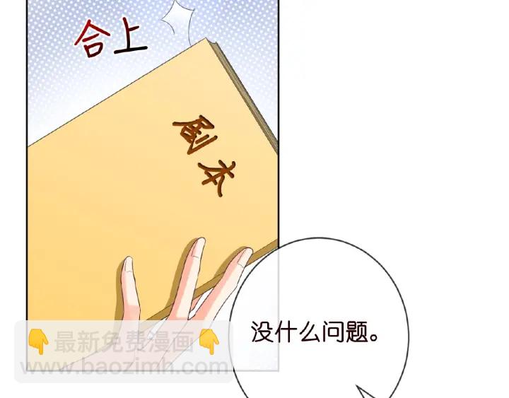 🍟名门挚爱 第14话 忽然动情 第14页