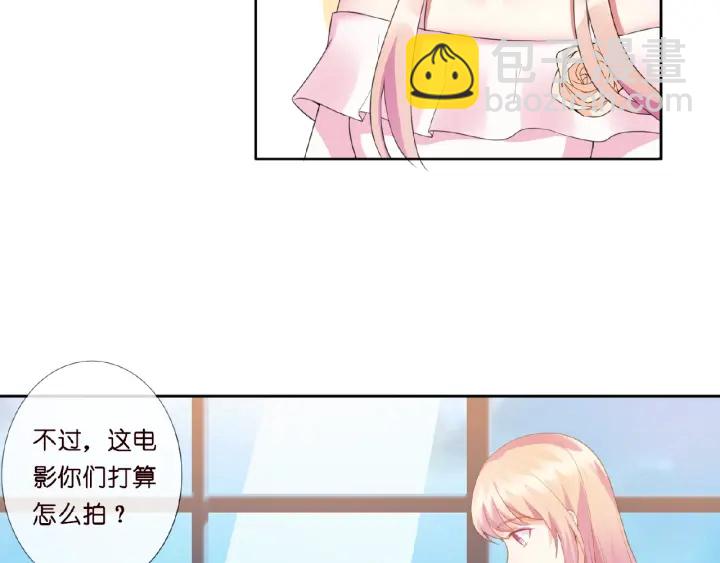 🍟名门挚爱 第14话 忽然动情 第16页