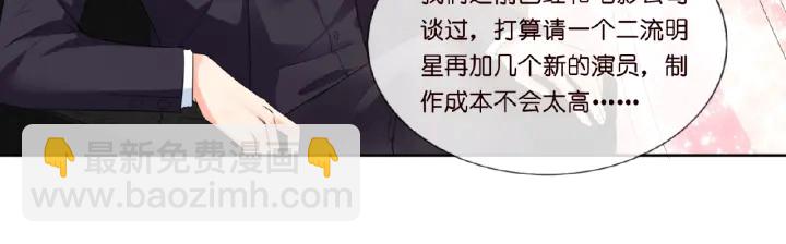 🍟名门挚爱 第14话 忽然动情 第18页
