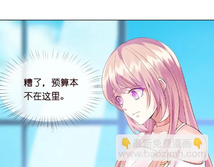 🍟名门挚爱 第14话 忽然动情 第19页