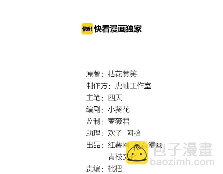 🍟名门挚爱 第14话 忽然动情 第2页