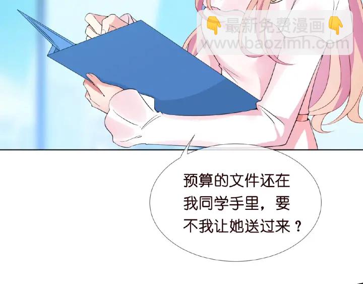🍟名门挚爱 第14话 忽然动情 第20页