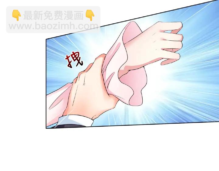 🍟名门挚爱 第14话 忽然动情 第21页
