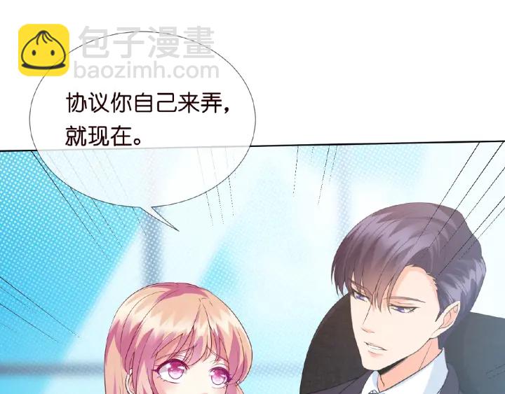 🍟名门挚爱 第14话 忽然动情 第22页