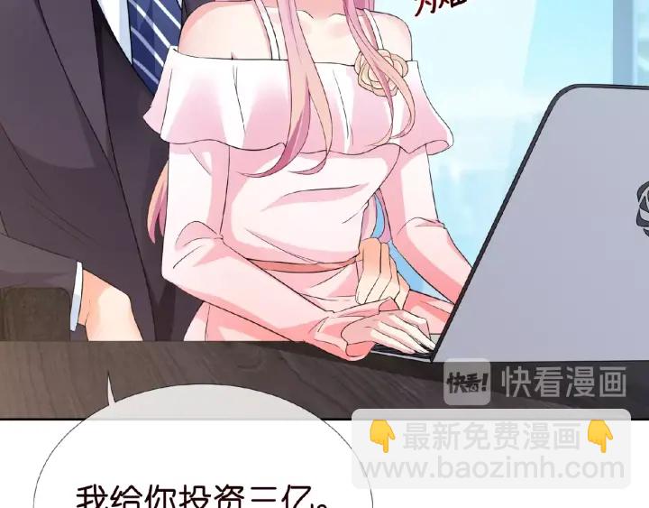 🍟名门挚爱 第14话 忽然动情 第27页