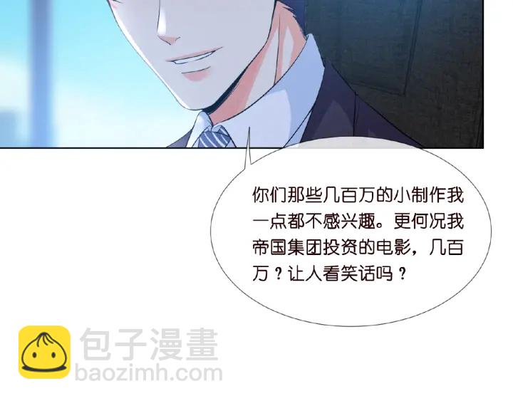 🍟名门挚爱 第14话 忽然动情 第29页