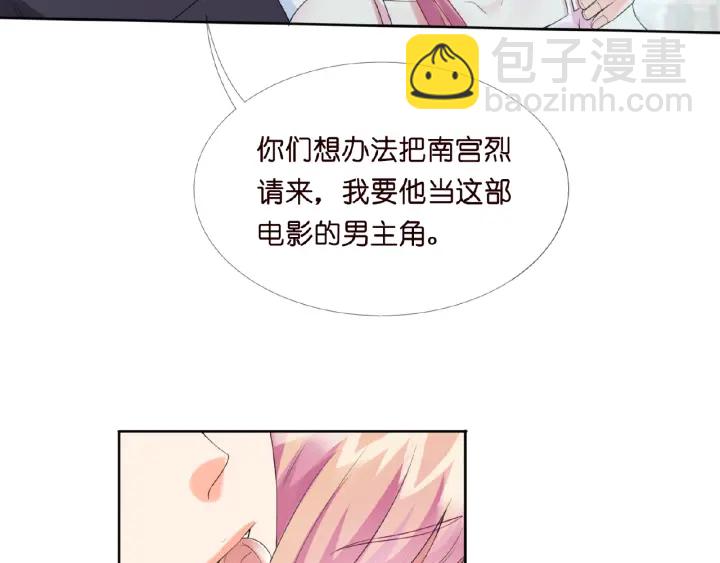 🍟名门挚爱 第14话 忽然动情 第32页